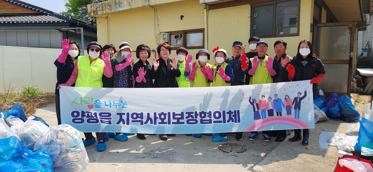 양평읍(읍장 김문희)과 양평읍지역사회보장협의체에..
