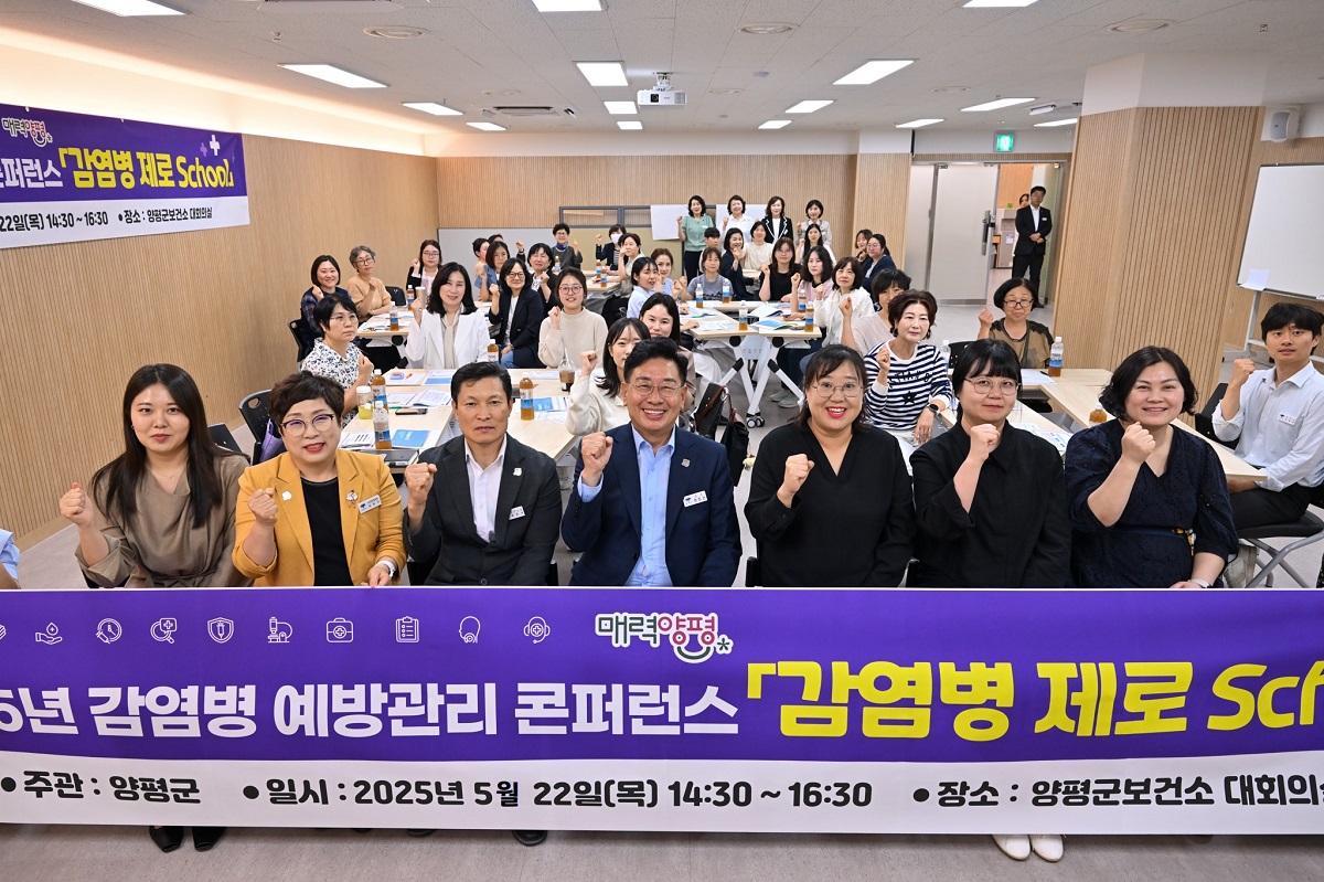 양평군은, 지난 5.22.(목) 관내 유치원, 초.중.고등..
