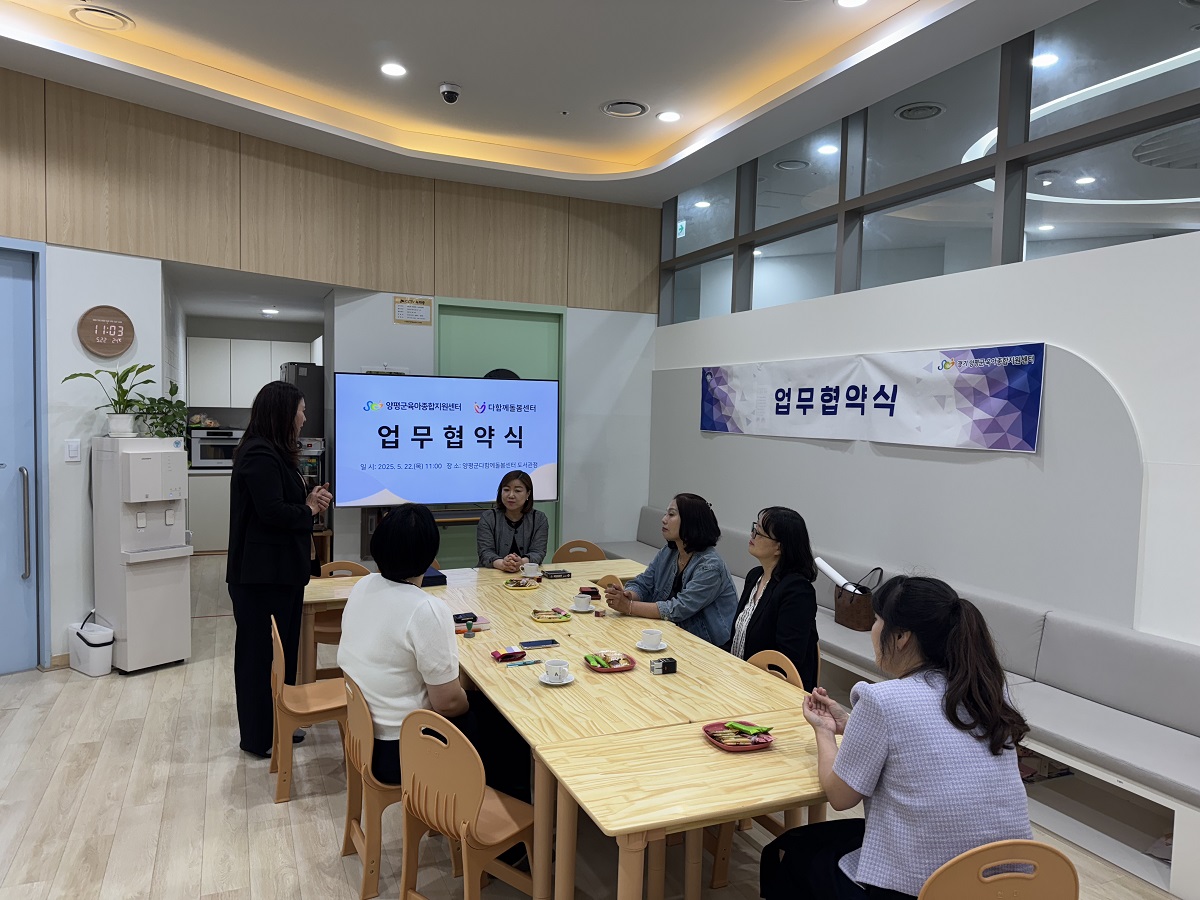 경기양평군육아종합지원센터는 양평군 다함께돌봄센..