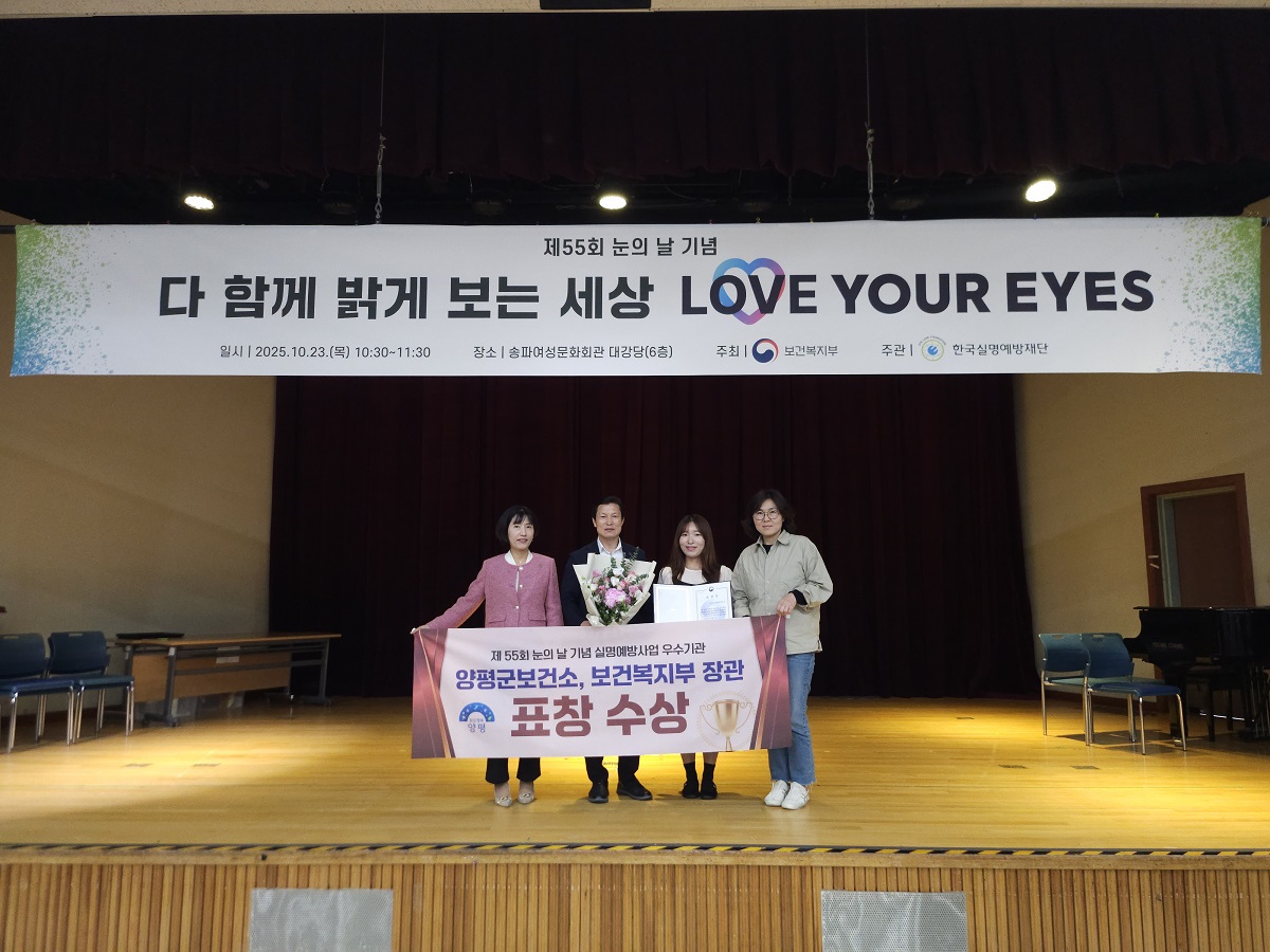 양평군보건소(소장 배명석)는 지난 10월 23일 오전 ..