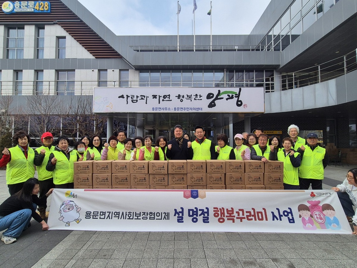 용문면(면장 홍명기)은 지난 11일, 용문면지역사회..