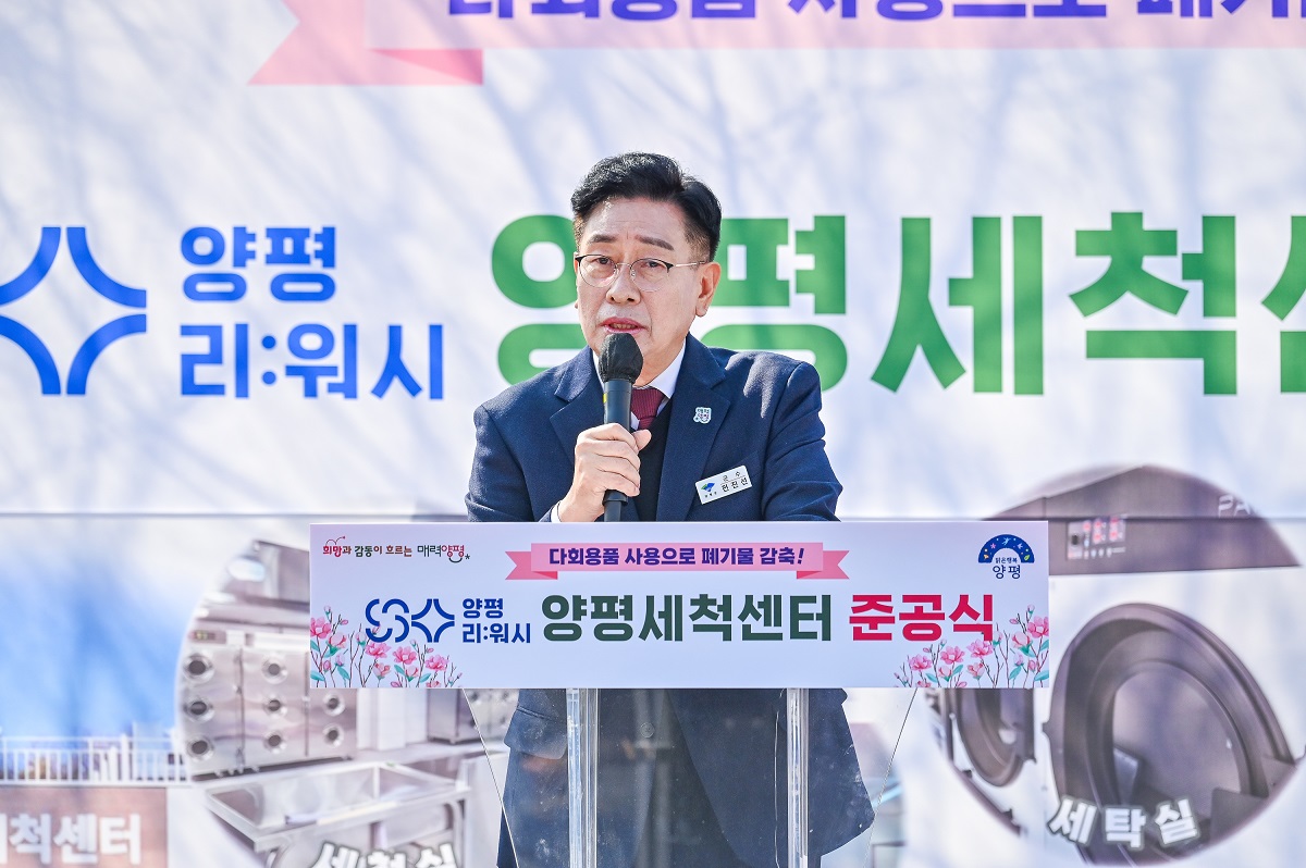 양평군(군수 전진선)은 지난 20일 다회용품 세척시..