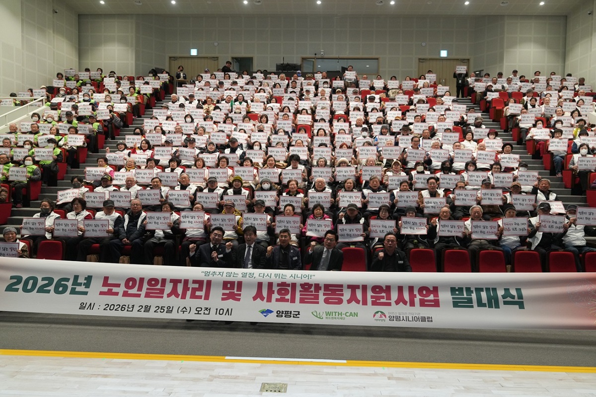 경기 양평군 양평시니어클럽(관장 이상복)은 지난 2..