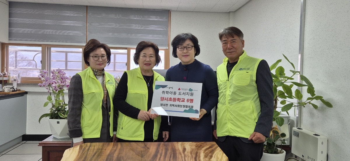 양평군 양서면(면장 박용순)은 지난 30일, 새 학년..