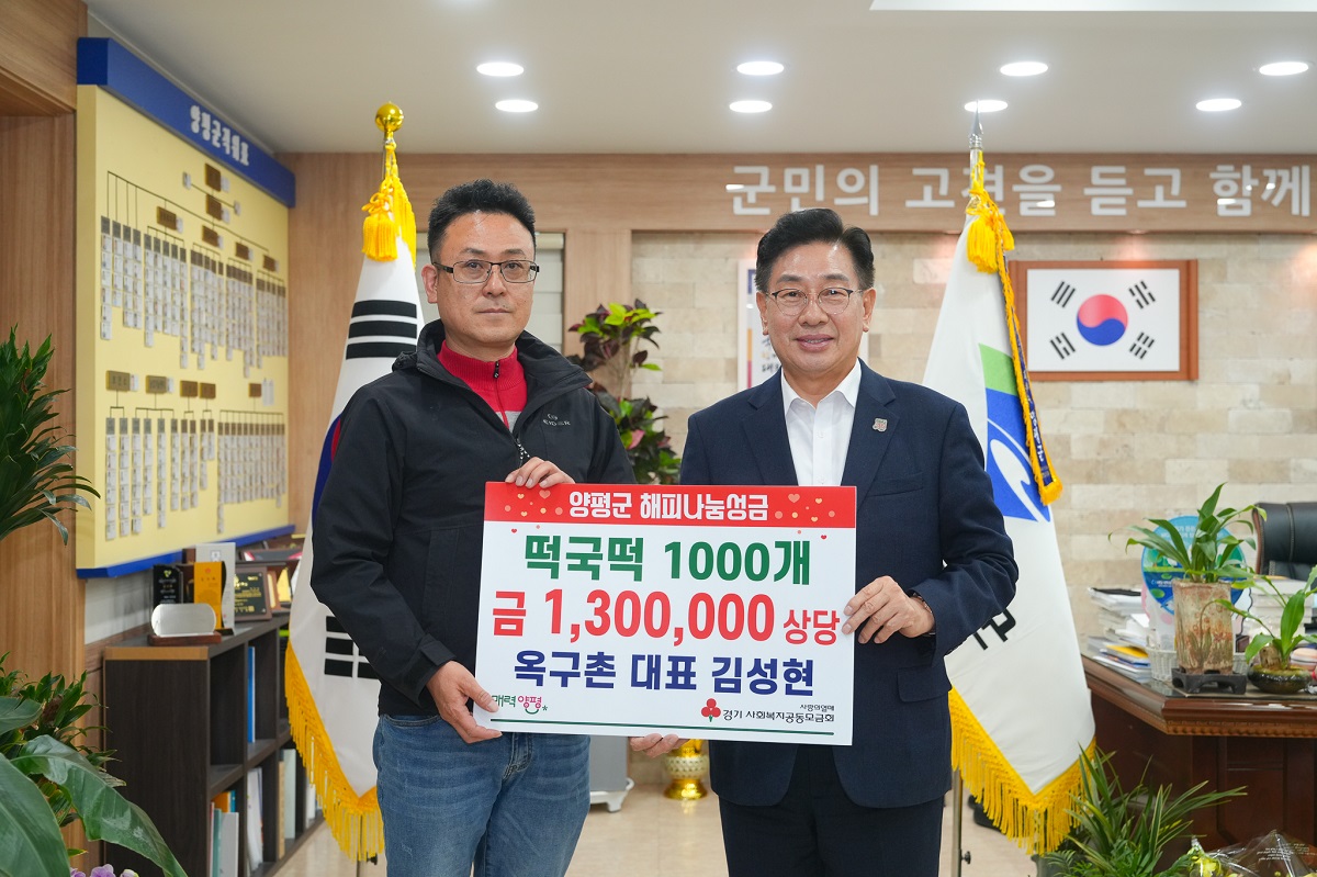 양평군(군수 전진선)은 지난 1일, 농업회사법인 (주..