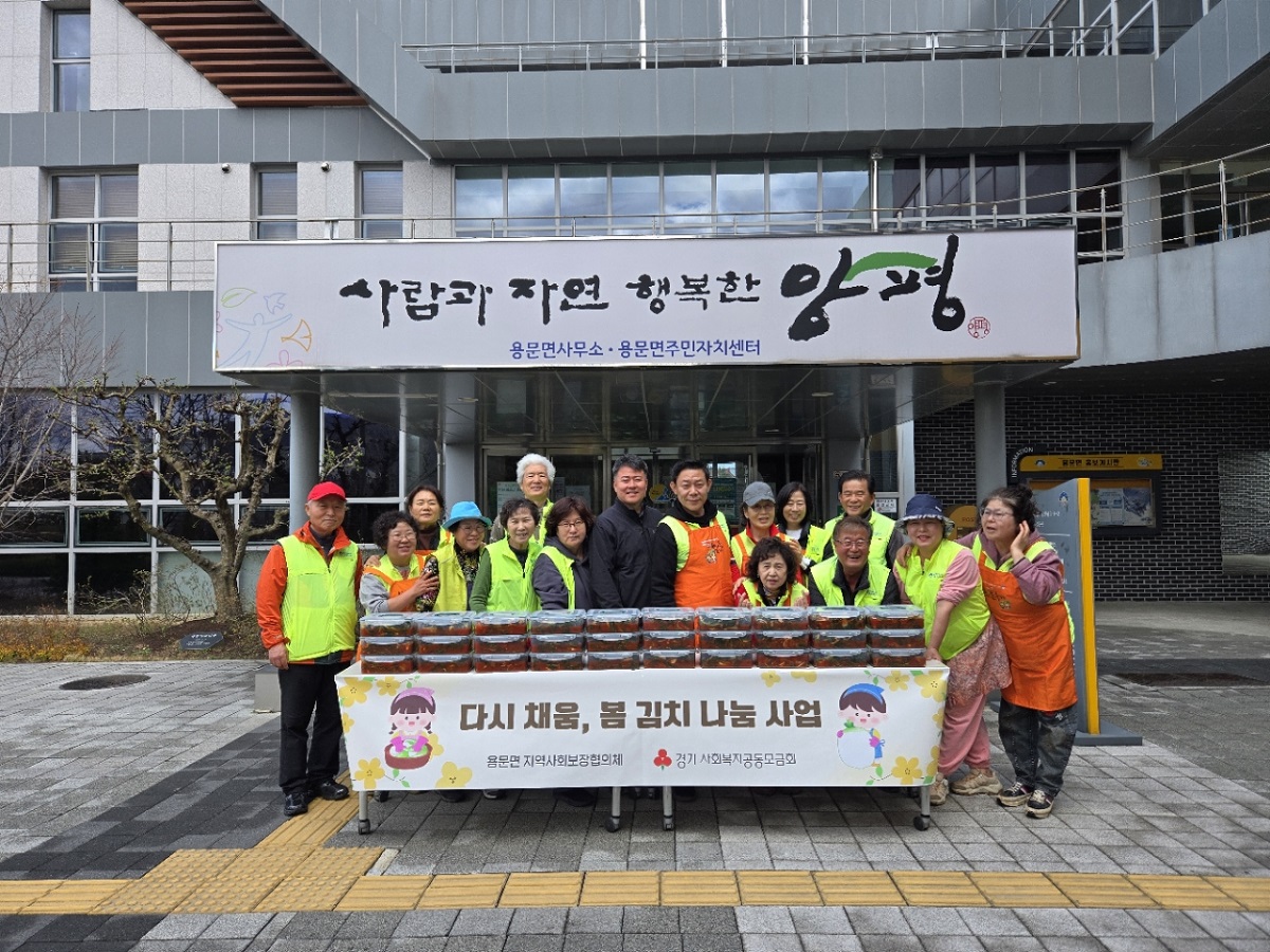 용문면지역사회보장협의체(공공위원장 홍명기, 민간..