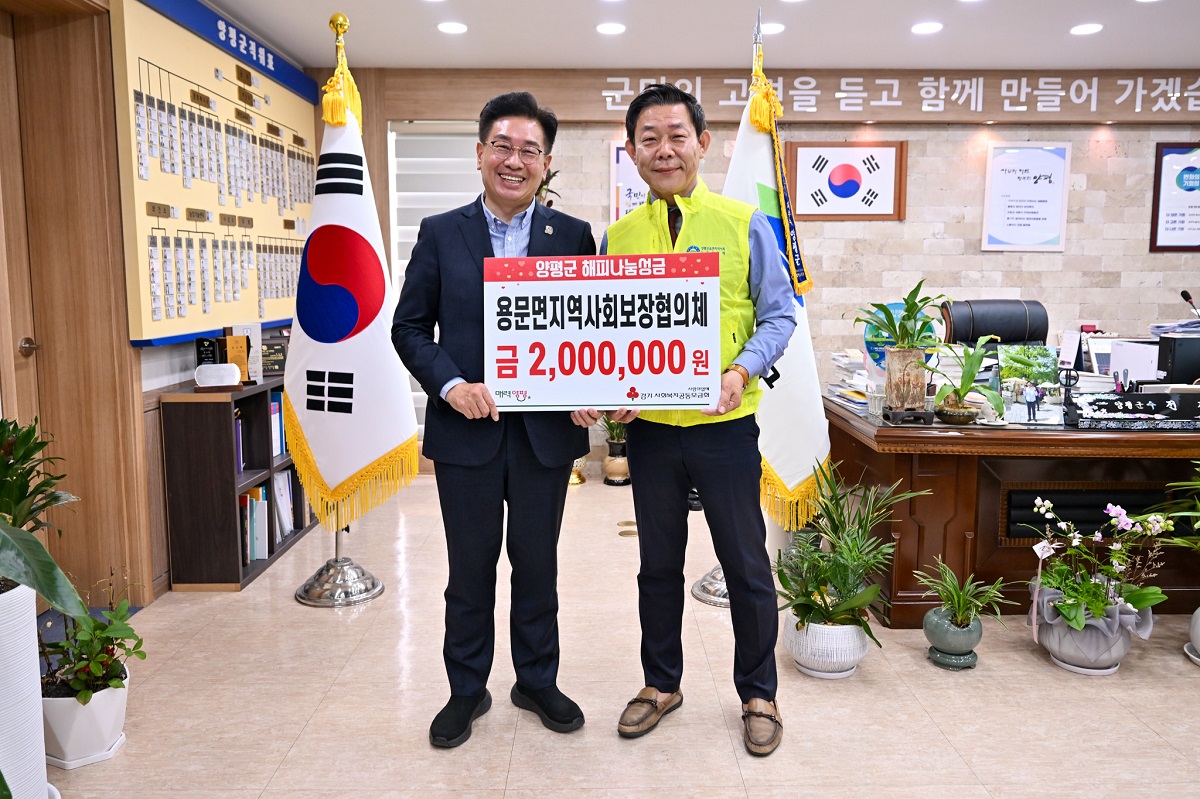 양평군(군수 전진선)은 지난 23일 용문면 지역사회..