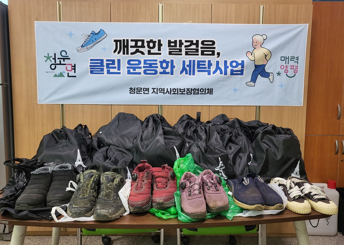 청운면 지역사회보장협의체(민간위원장 박상만)는 ..