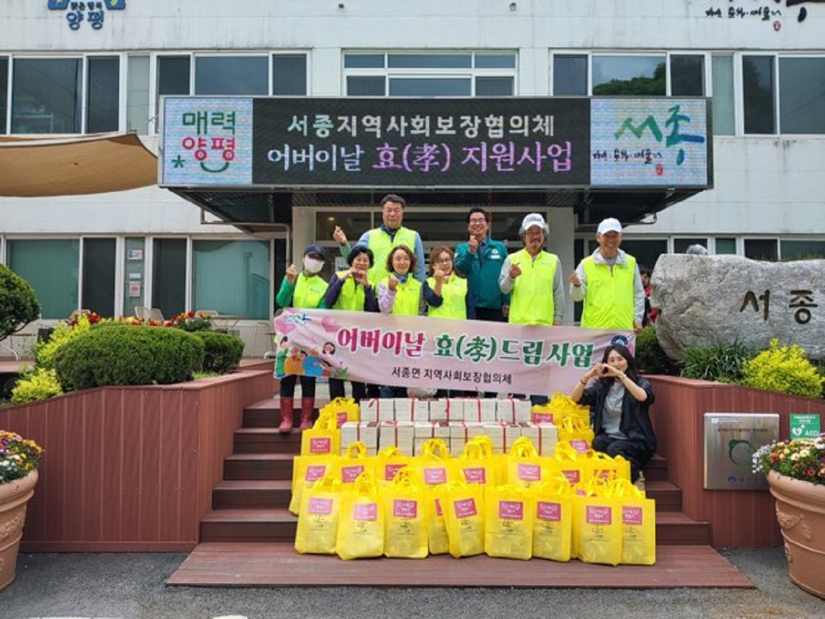 서종면 지역사회보장협의체는 어버이날을 맞아 지난..