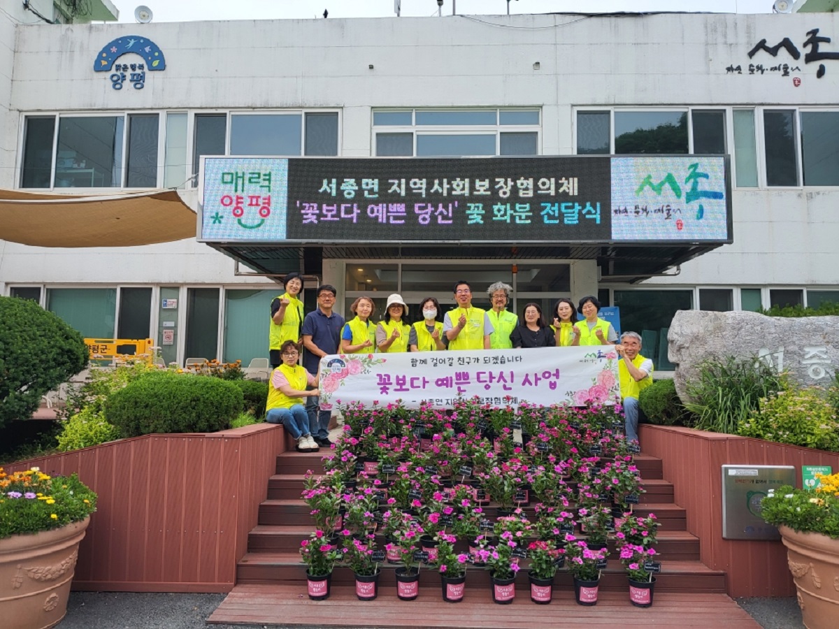 지난 6월 1일 서종면 지역사회보장협의체(위원장 임..