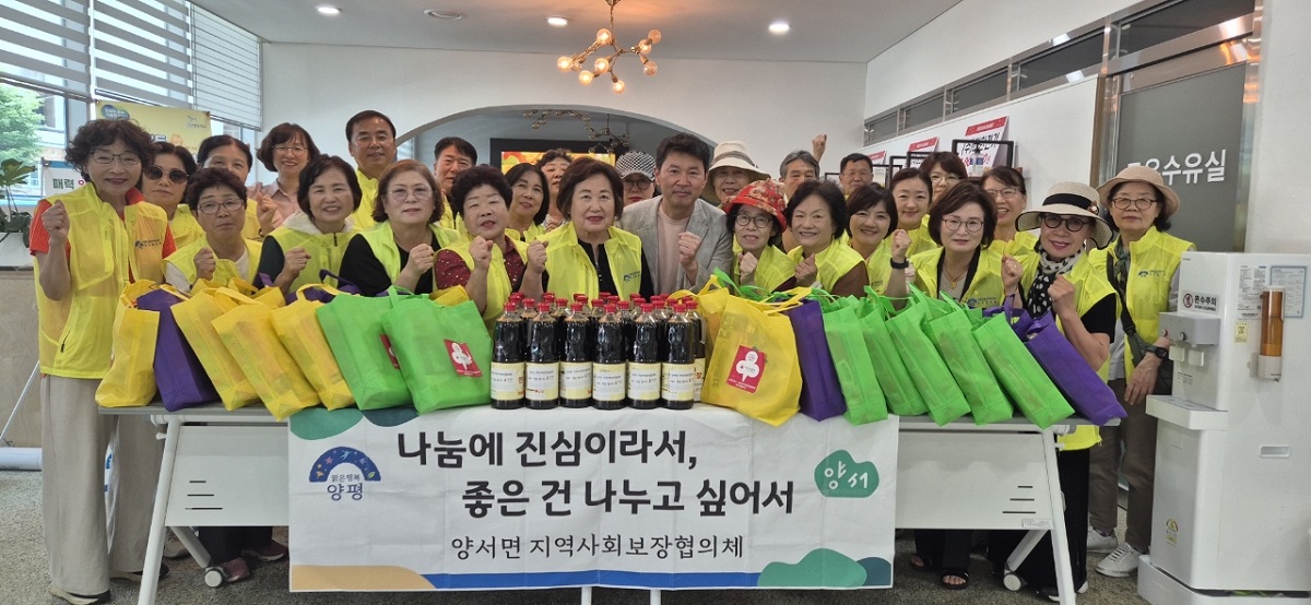 양평군 양서면(면장 박용순)은 지난 16일, &lsquo;..