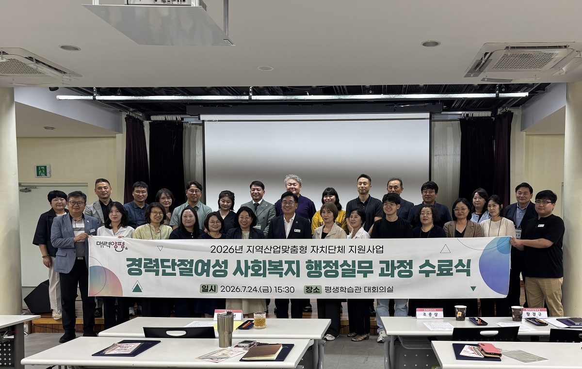 양평군(군수 전진선)은 지난 24일, 경기도 지역산업..