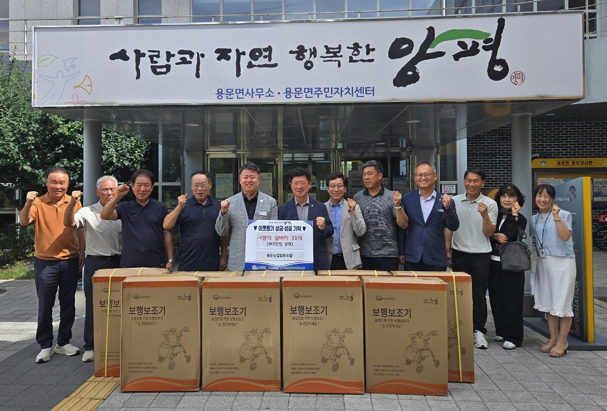 양평군 용문면(면장 홍명기)은 지난 13일 용문농업..