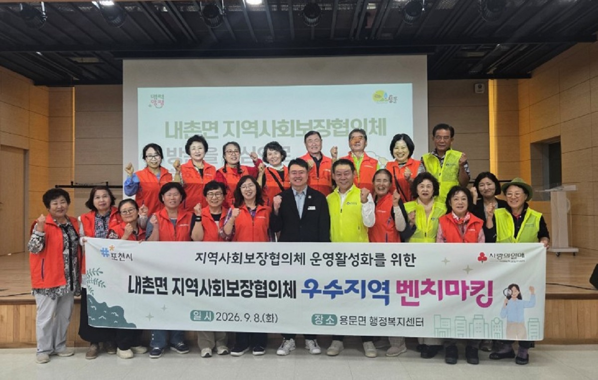 양평군 용문면 지역사회보장협의체(공공위원장 홍명..
