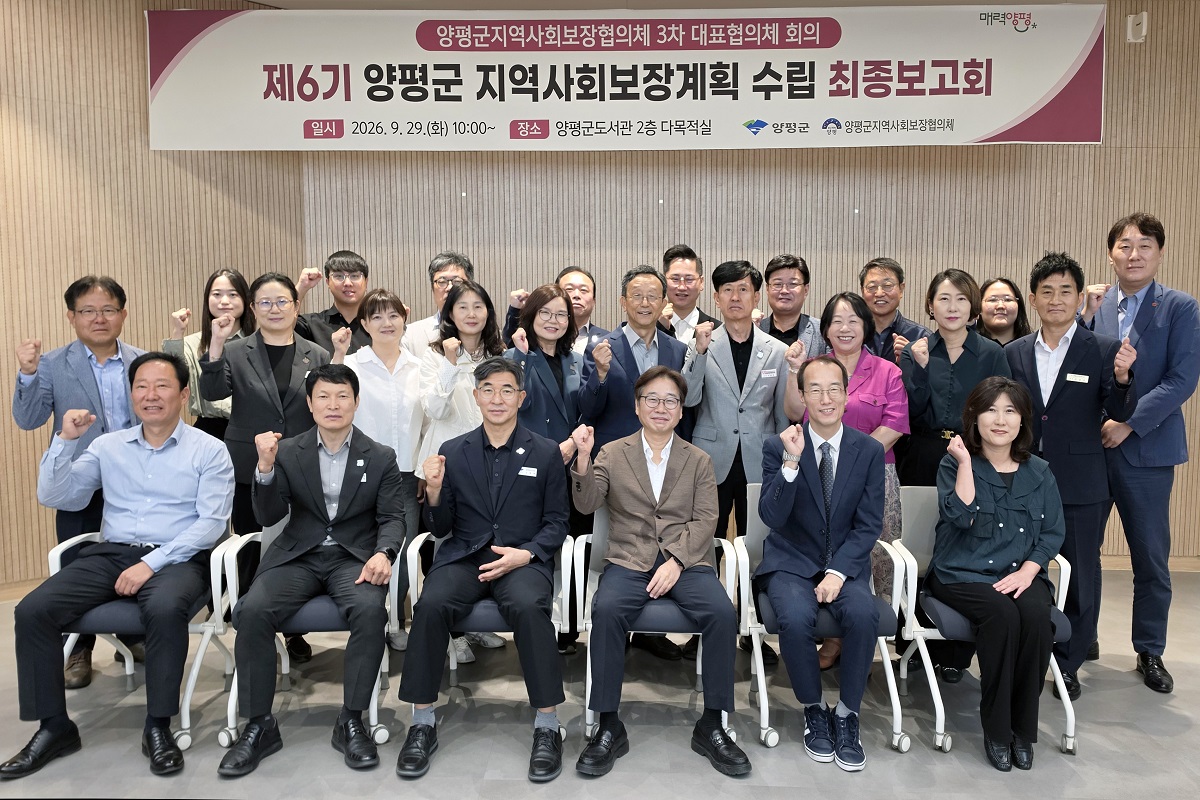 양평군(군수 전진선)은 지난 29일 양평도서관 2층 ..