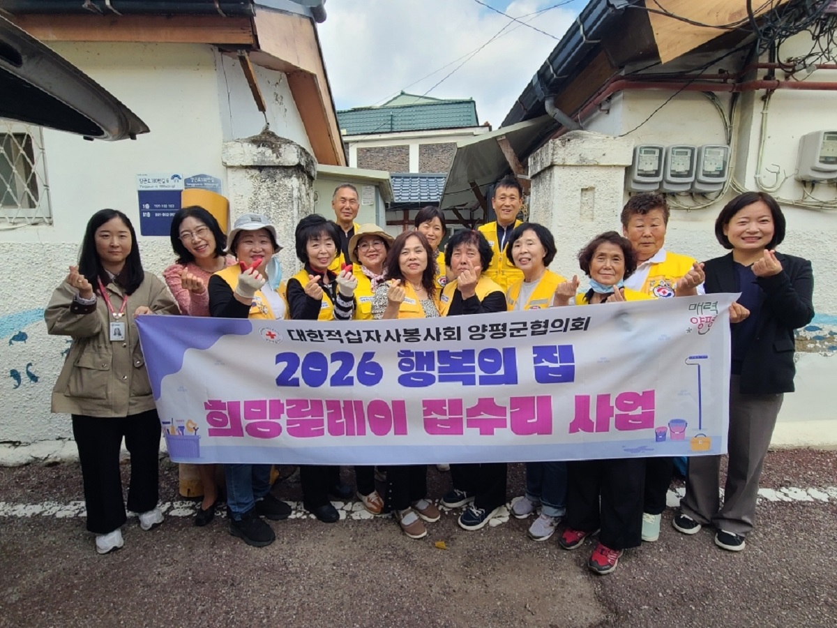 양평군(군수 전진선)은 지난 12일, 대한적십자사봉..