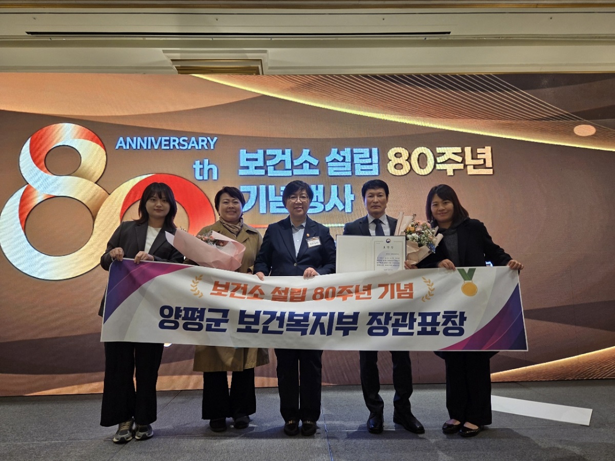 양평군(군수 전진선)은 지난 28일 열린 &lsquo;보건..